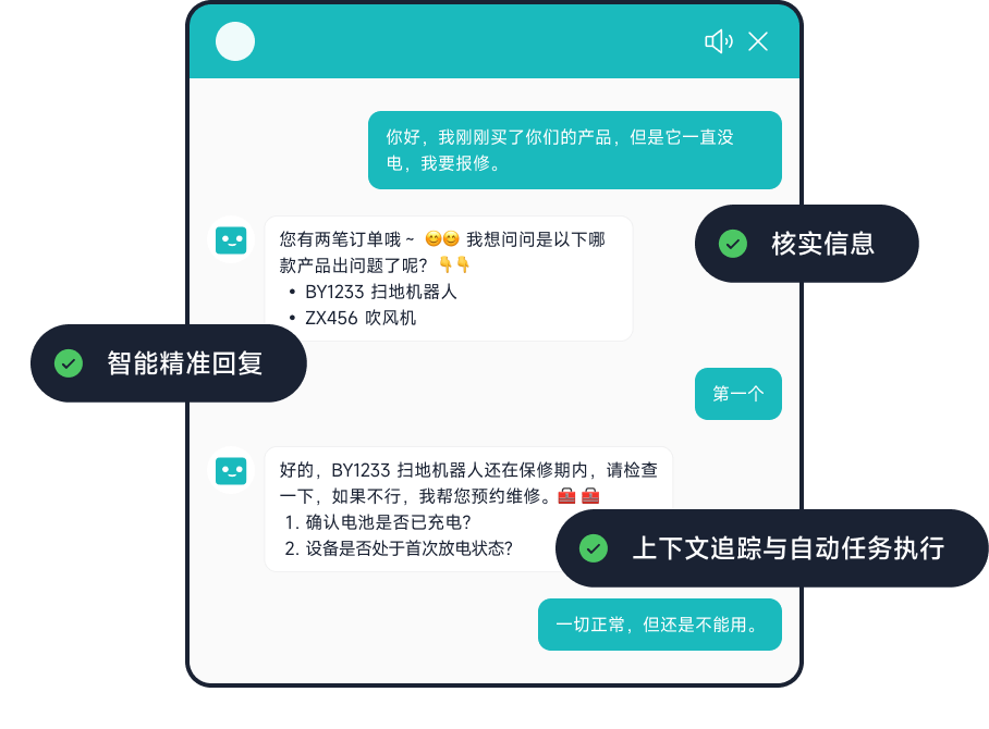 新一代大模型机器人_智齿科技大模型应用方案对比