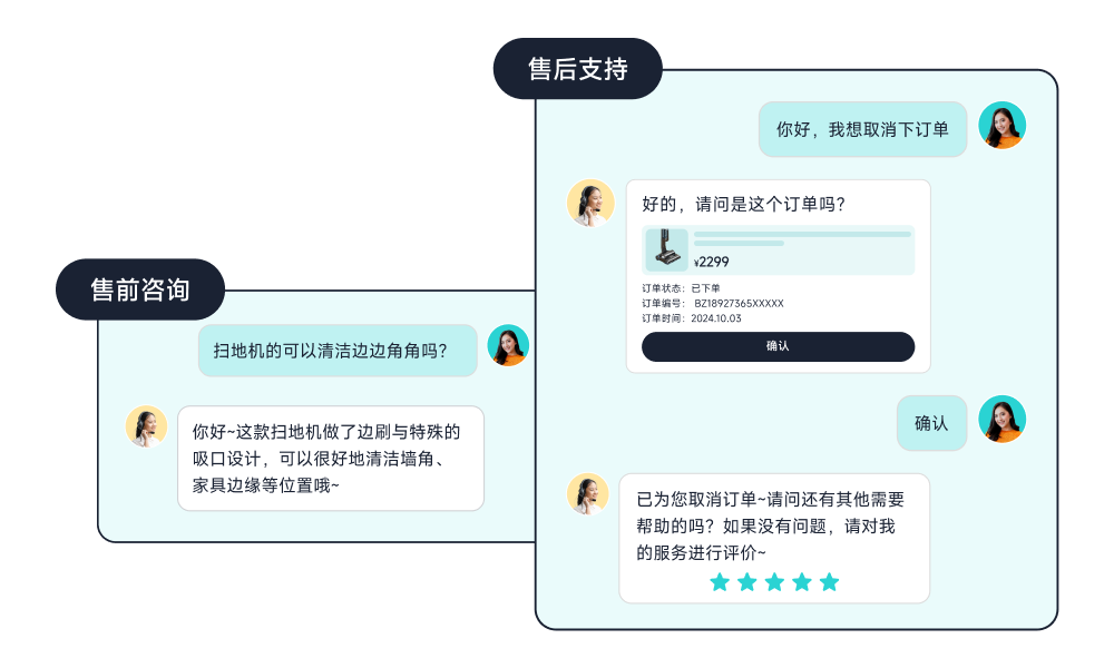 客户服务_智齿科技人工在线客服应用场景1