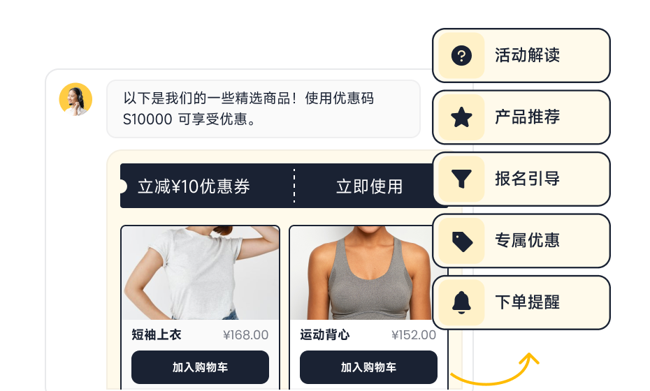 营销转化_智齿科技人工在线客服应用场景2