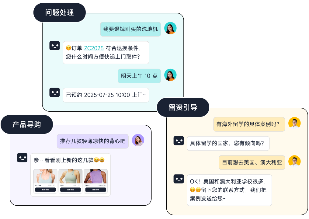 在线客服机器人_智齿科技