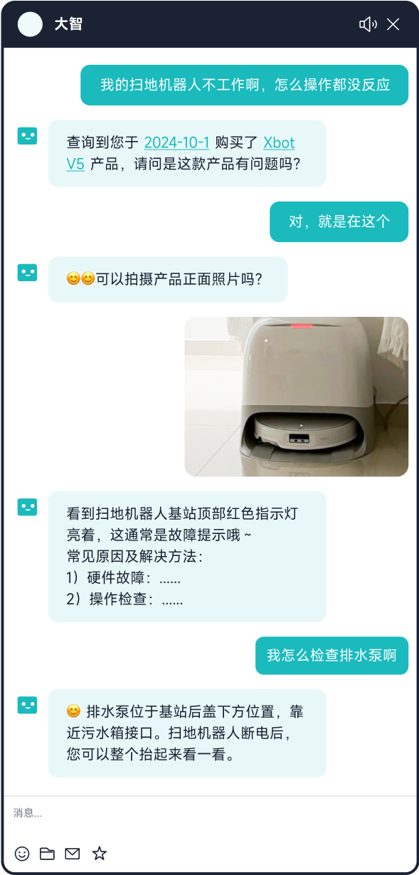 智能制造_故障排查_智齿科技在线客服机器人应用场景1