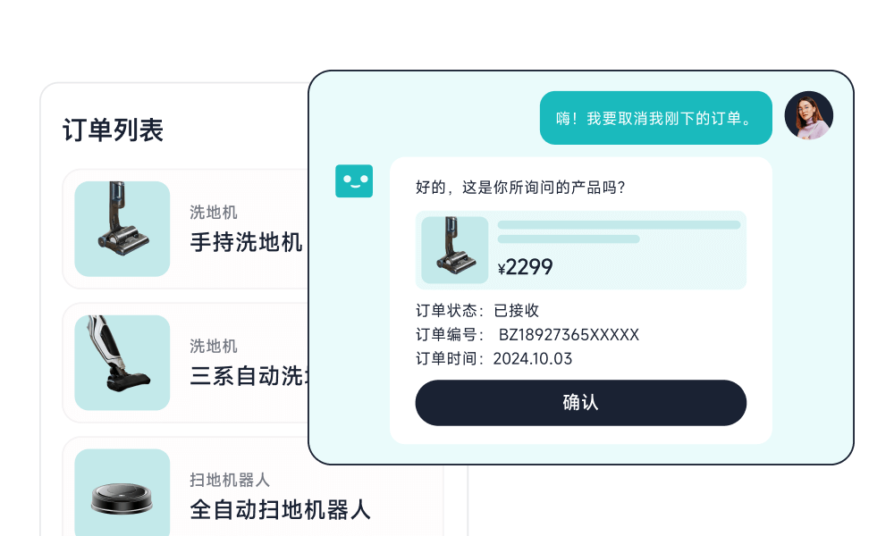 业务咨询_智齿科技大模型方案的全场景应用1